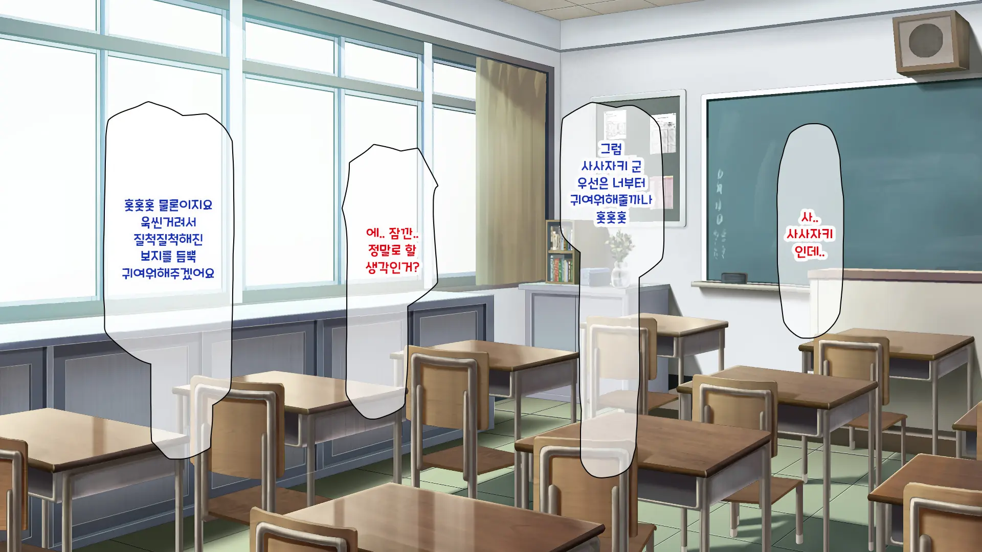 Shuu Ni Ichido No Zenkou Saimin ~Gakuen No Joshi Wa Kouchou Sensei No Chinpo Dorei~ | 일주일에 한 번 전교 최면 ~학교의 여자는 교장의 자지 노예~